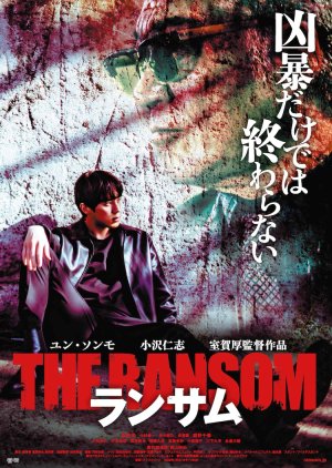 The Ransom (2023) poster