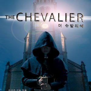 The Chevalier (2017)