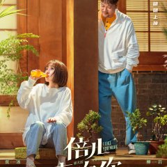 I Like You More Chinese Movie photo