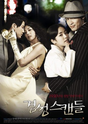 Capital Scandal (2007) poster