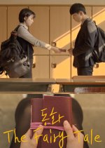 The Fairy Tale Korean Movie(2020) photo
