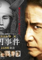 Sanokuen Jiken Japanese Drama photo