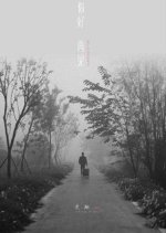 Hello, Goodbye Chinese Movie(2019) photo