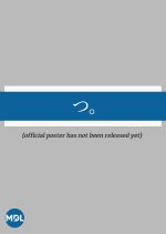 Tsu. Japanese Movie photo