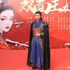 Shuang Mian Wang Fei Chinese Drama photo