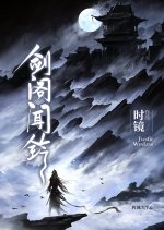 Jian Ge Wen Ling Chinese Drama photo