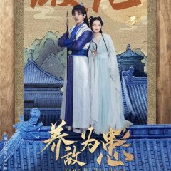 Yang Di Wei Huan Chinese Drama photo