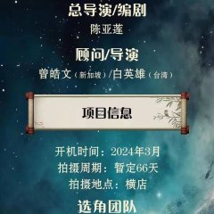 Long Chen Jue Chinese Drama photo