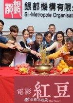 Little Red Sweet Hong Kong Movie photo