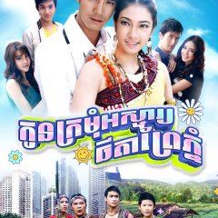 Nang Sao Jumlaeng Ruk Thai Drama photo