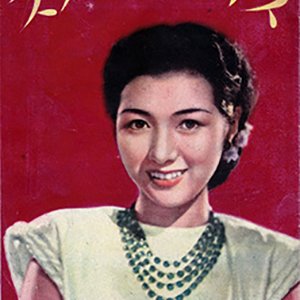 Star Paradise: Dai Yon Kei - Radio Vision (1948)