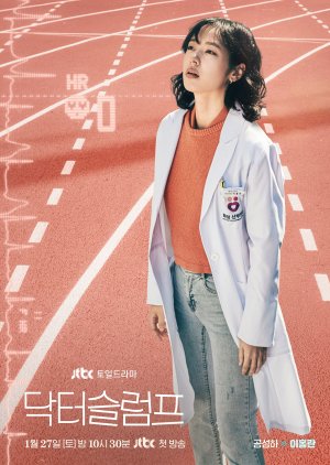 Lee Hong Ran | Doctor Slump