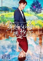 Through the Crowd to Hug You Chinese Drama photo