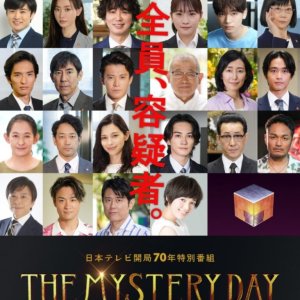 The Mystery Day (2023)