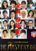 The Mystery Day Japanese Drama photo