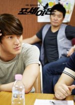 Poseidon Korean Drama photo