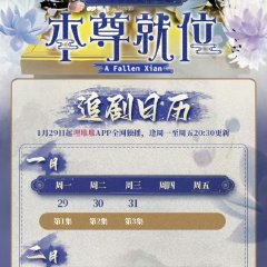 A Fallen Xian (2024) photo