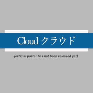 Cloud (2024)