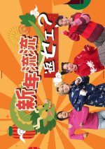 What to Do for New Year Hong Kong TV Program photo