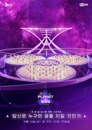 Girls Planet 999 (2021) poster