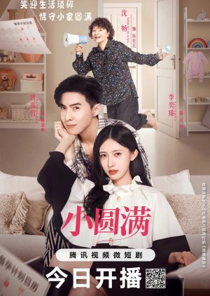 Xiao Yuan Man (2024) poster