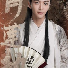 Qing Lian Jie Chinese Drama photo