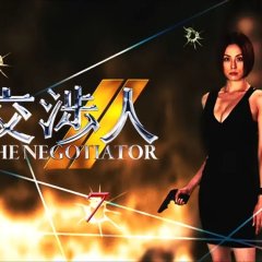 Koshonin Season 2 Japanese Drama photo