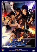 Lui Thai Drama photo