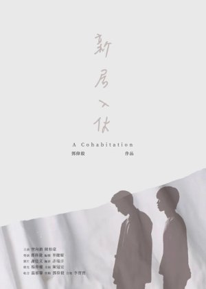 Uma Coabitação (2019) poster