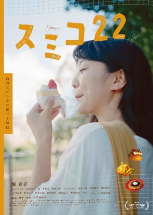 Sumiko 22 (2024) poster