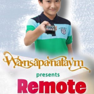 Wansapanataym: Remote of Eric (2015)