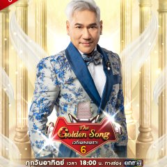 The Golden Song Season 6 Thai TV Program photo