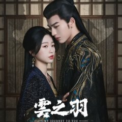 My Journey to You Chinese Drama photo