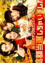 Kogaku Tosen Shichaimashita