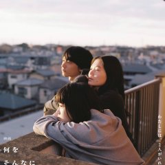 Nani wo Sonnani Tsutsumashiku Japanese Movie photo