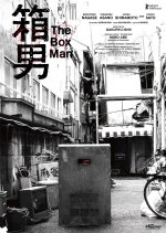 The Box Man Japanese Movie photo