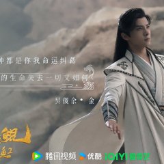 Kun in the Distant Ocean Chinese Movie(2024) photo