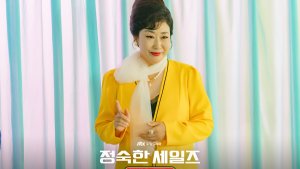 Ra Mi Ran to make a special cameo appearance in "A Virtuous Business"