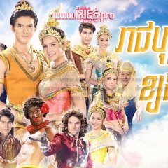 Sung Tong Thai Drama photo