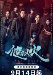 Be Your Knight chinese drama review