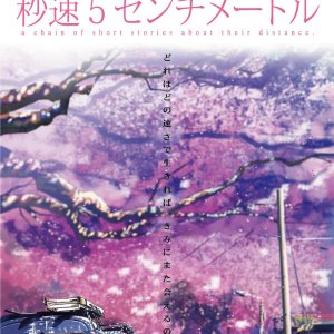 5 Centimeters per Second (2025)