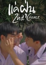 2nd Chance Thai Drama photo