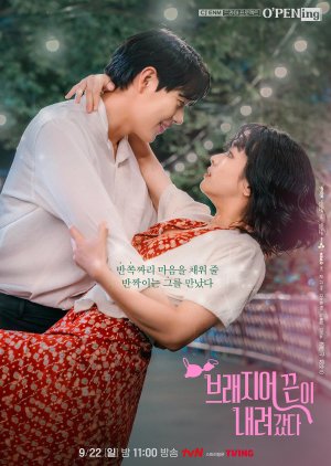 tvN O'PENing: My Bra Strap Fell Down (2024) poster