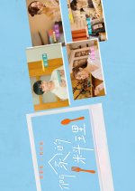 The Taste of Us Hong Kong Drama photo