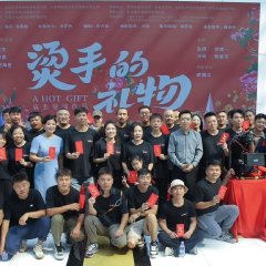 A Hot Gift Chinese Movie photo