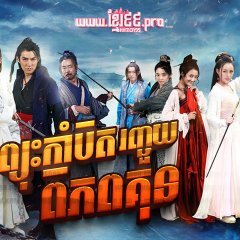 The Shaw Eleven Lang Chinese Drama photo