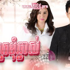 Jao Sao Salatan Thai Drama photo