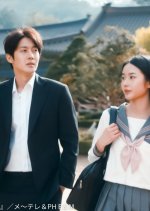 Kanojo no Inai Jikan Japanese Drama photo