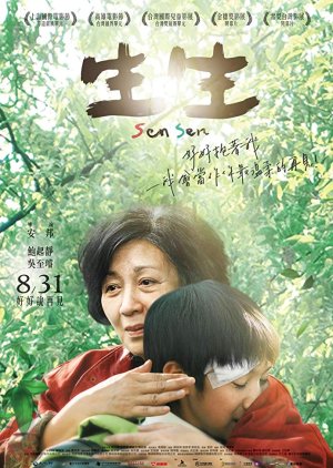 Sen Sen (2017) poster