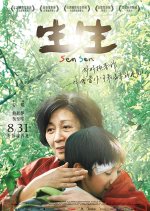 Sen Sen Taiwanese Movie photo